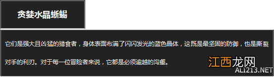 《黑暗之魂3》杂兵数据一览 黑魂3怪物资料