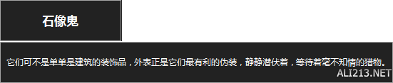 《黑暗之魂3》杂兵数据一览 黑魂3怪物资料