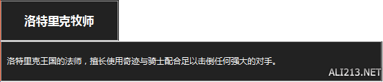 《黑暗之魂3》杂兵数据一览 黑魂3怪物资料