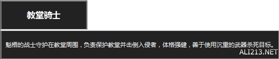 《黑暗之魂3》杂兵数据一览 黑魂3怪物资料