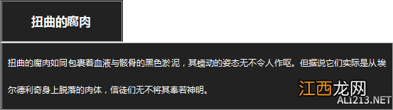 《黑暗之魂3》杂兵数据一览 黑魂3怪物资料