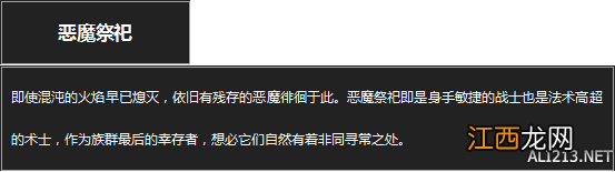 《黑暗之魂3》杂兵数据一览 黑魂3怪物资料