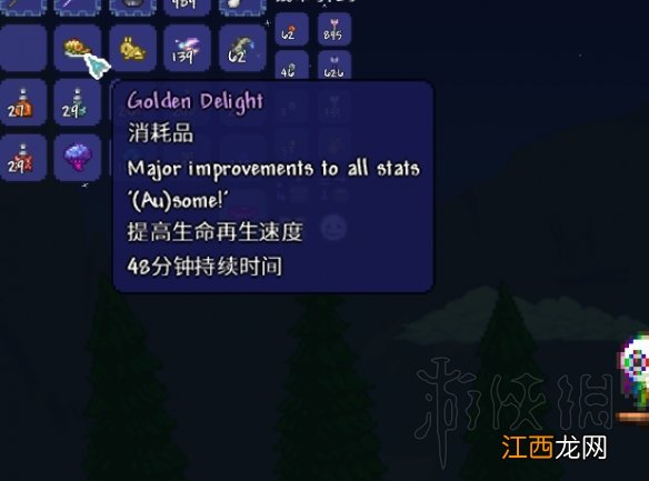 泰拉瑞亚1.4新物品功能与获得方法介绍 1.4新物品有哪些