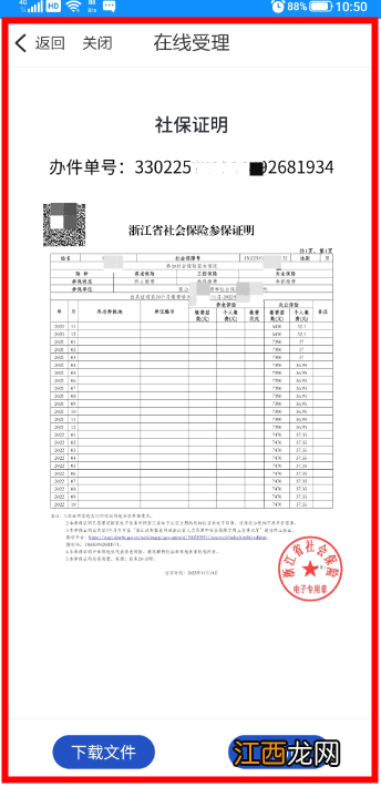 宁波社保证明怎么查询打印 宁波社保证明怎么查询打印出来