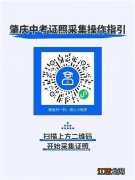 肇庆中考报名条件 2023年肇庆中考报名须知