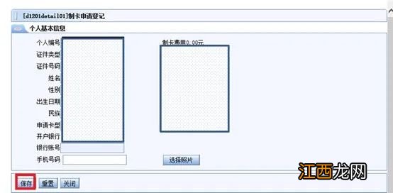 大连社保卡要自己去银行办吗现在 大连社保卡要自己去银行办吗