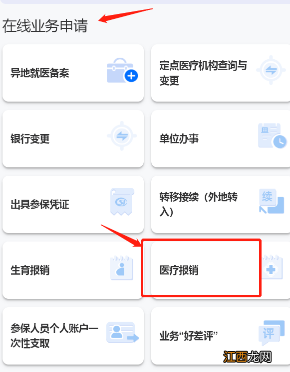 无锡新农合异地直接报销 无锡新农合医保异地就医如何报销