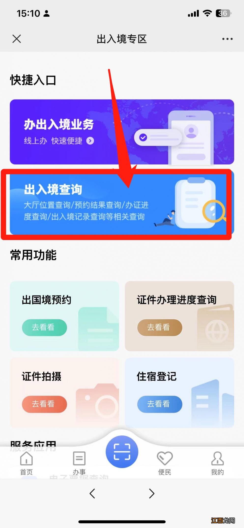 重庆异地办理港澳通行证需要什么证件 外地人在重庆怎么办港澳通行证