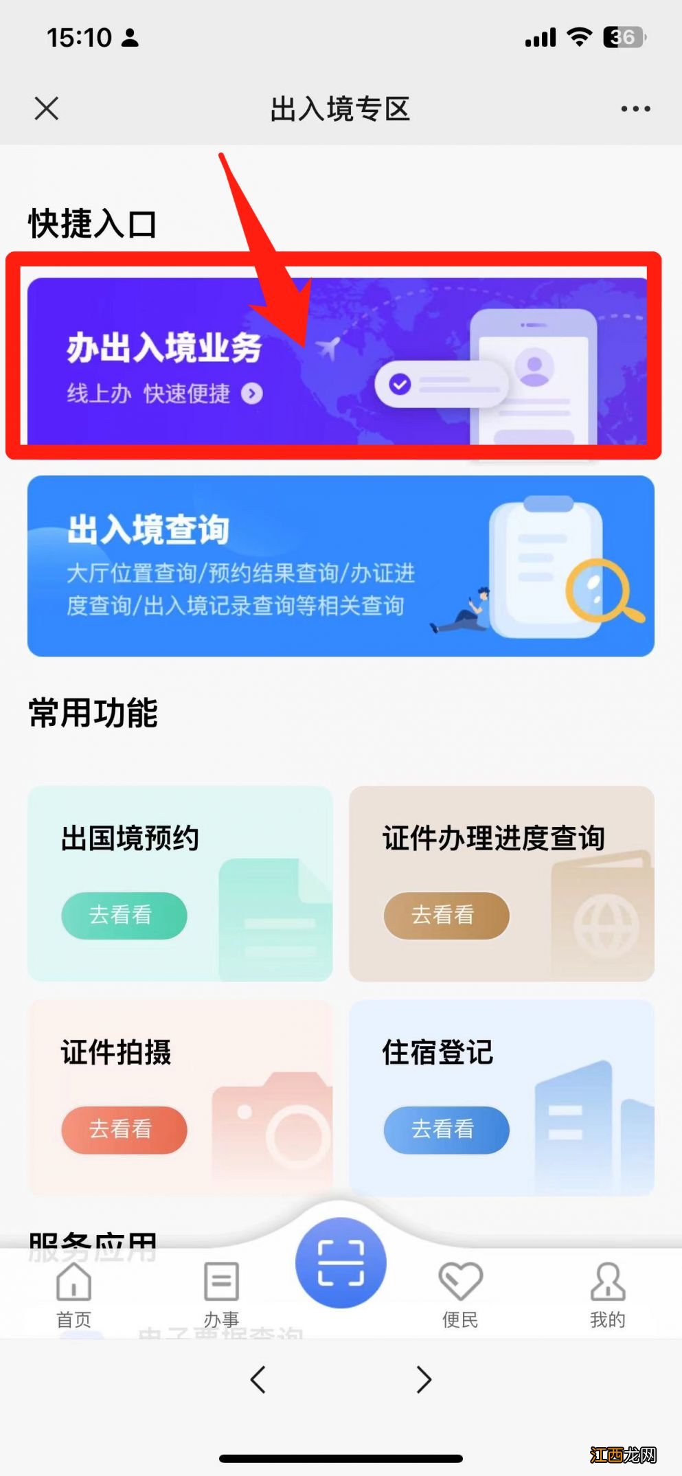 重庆异地办理港澳通行证需要什么证件 外地人在重庆怎么办港澳通行证