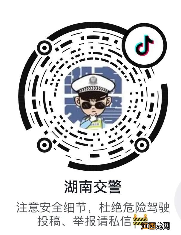 附入口 湖南交警道路交通安全大冲关主题直播课手机上在哪里看