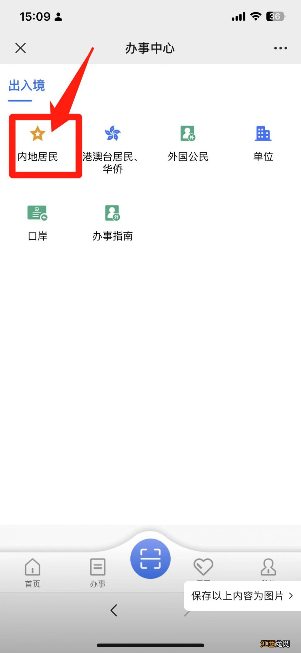 重庆办理港澳通行证要多久？ 重庆办理港澳通行证要多久能办好