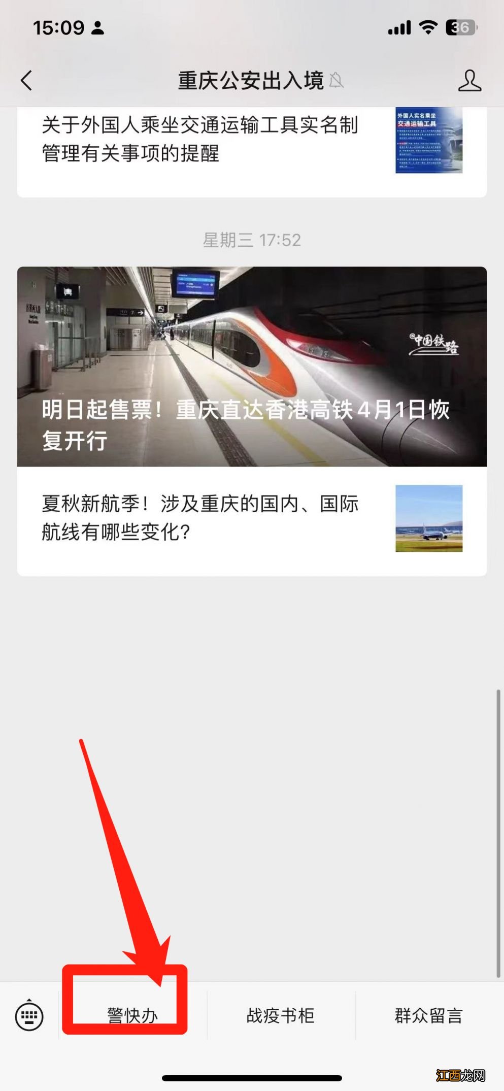 重庆办理港澳通行证要多久？ 重庆办理港澳通行证要多久能办好
