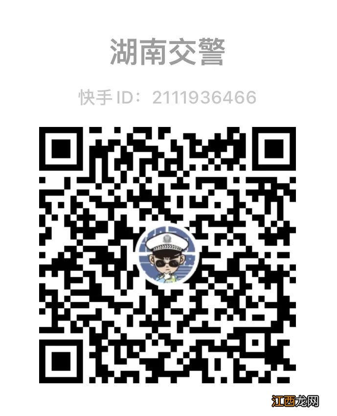 湖南道路交通安全大冲关主题直播观看入口有哪些