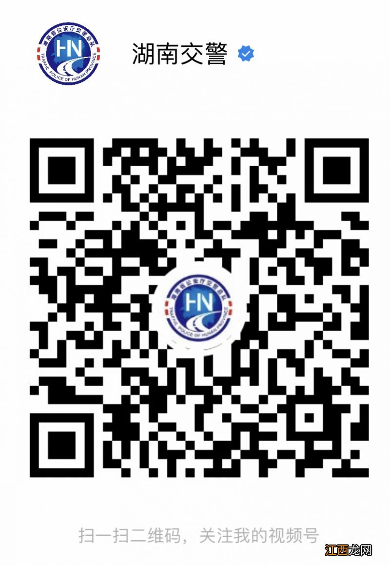 湖南道路交通安全大冲关主题直播观看入口有哪些