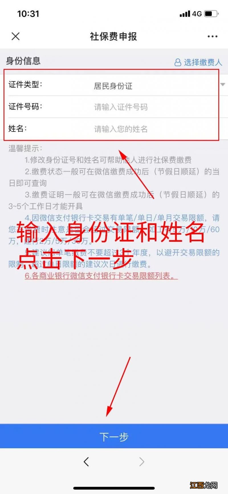 南昌辞职后社保怎么处理比较好 南昌社保断了怎么处理