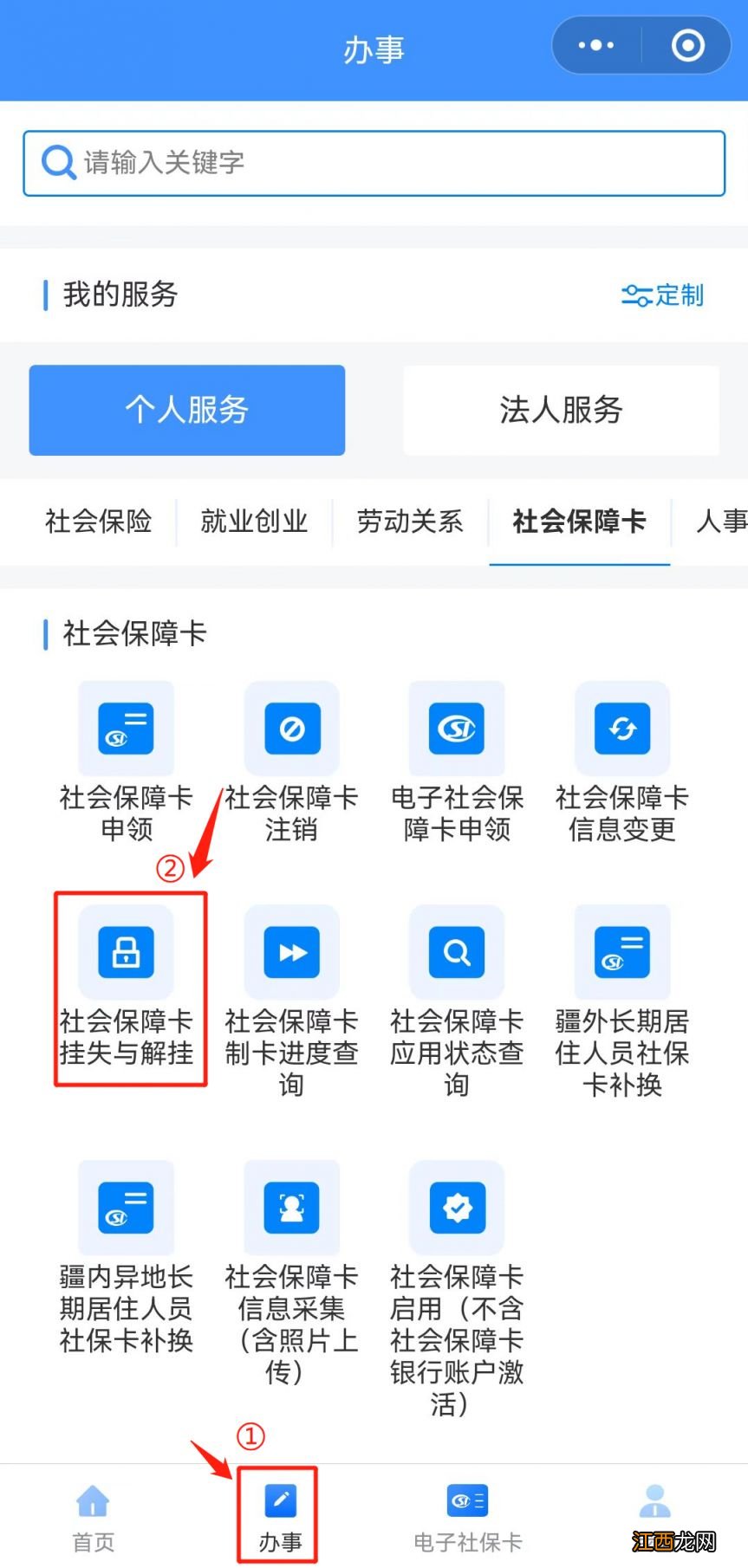 乌鲁木齐社保卡丢失如何补办 乌鲁木齐社保卡丢失补办需要多久