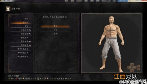 黑暗之魂3最帅捏脸数据 《黑暗之魂3》岳云鹏捏脸数据一览