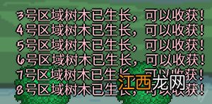 泰拉瑞亚怎么制作树木生长检测器 泰拉瑞亚树苗咋长成大树