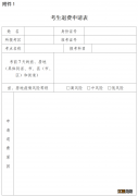 陕西教资考试时间推迟了吗 2022下半年陕西教资笔试怎么退费