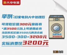 大中电器39周年庆，四大名“补”齐聚京城