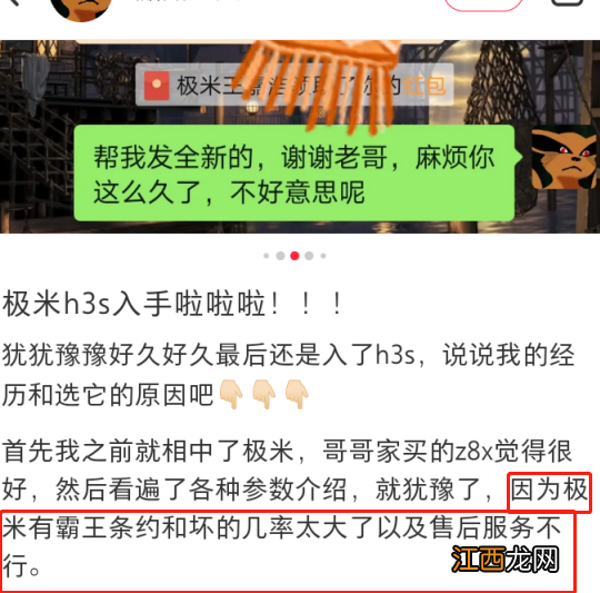 极米H3S投影仪值得选购吗，用户问题汇总发热噪音大