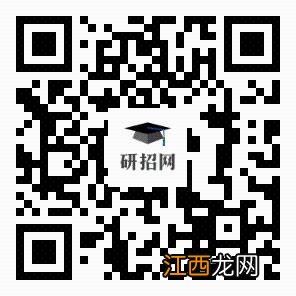 2023年芜湖市教育考试中心考研网上确认时间及入口