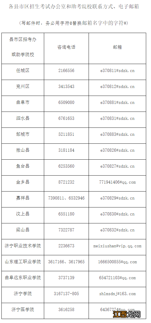 济宁疫情期间10月自考可以退费吗