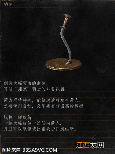 《黑暗之魂3》冷冽谷物品背景故事解析攻略