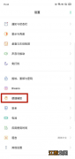 oppoa32怎么设置返回键大小 oppoa32怎么设置返回键