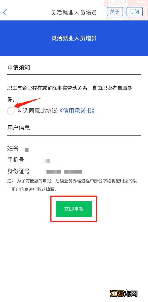 济宁离职后社保怎么办理自己缴费 济宁辞职后社保怎么处理比较好