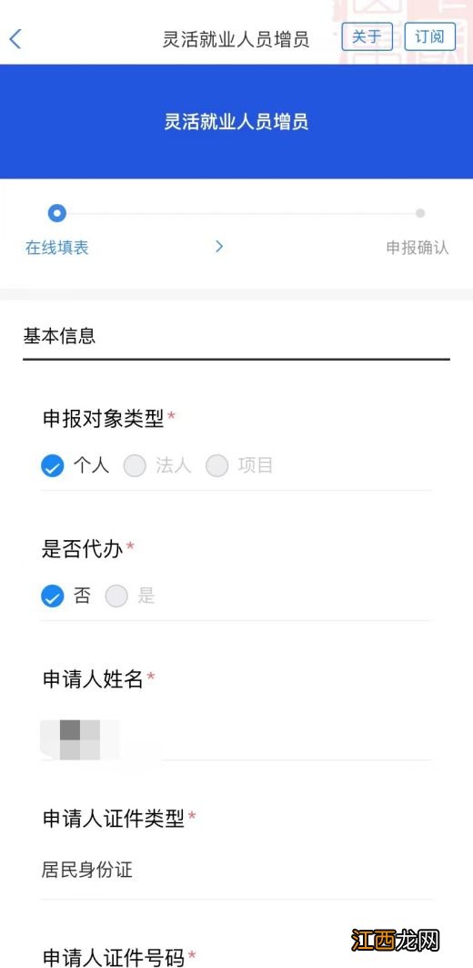 济宁离职后社保怎么办理自己缴费 济宁辞职后社保怎么处理比较好