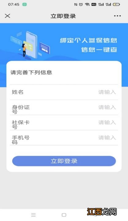 济宁社保证明怎么查询打印？ 济宁社保证明怎么查询打印出来