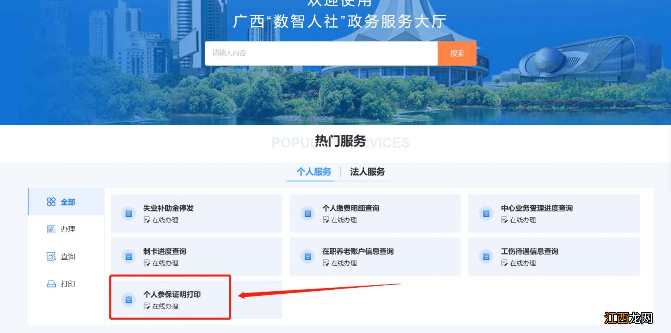 桂林社保流水账单怎么打印？ 桂林社保缴费记录打印