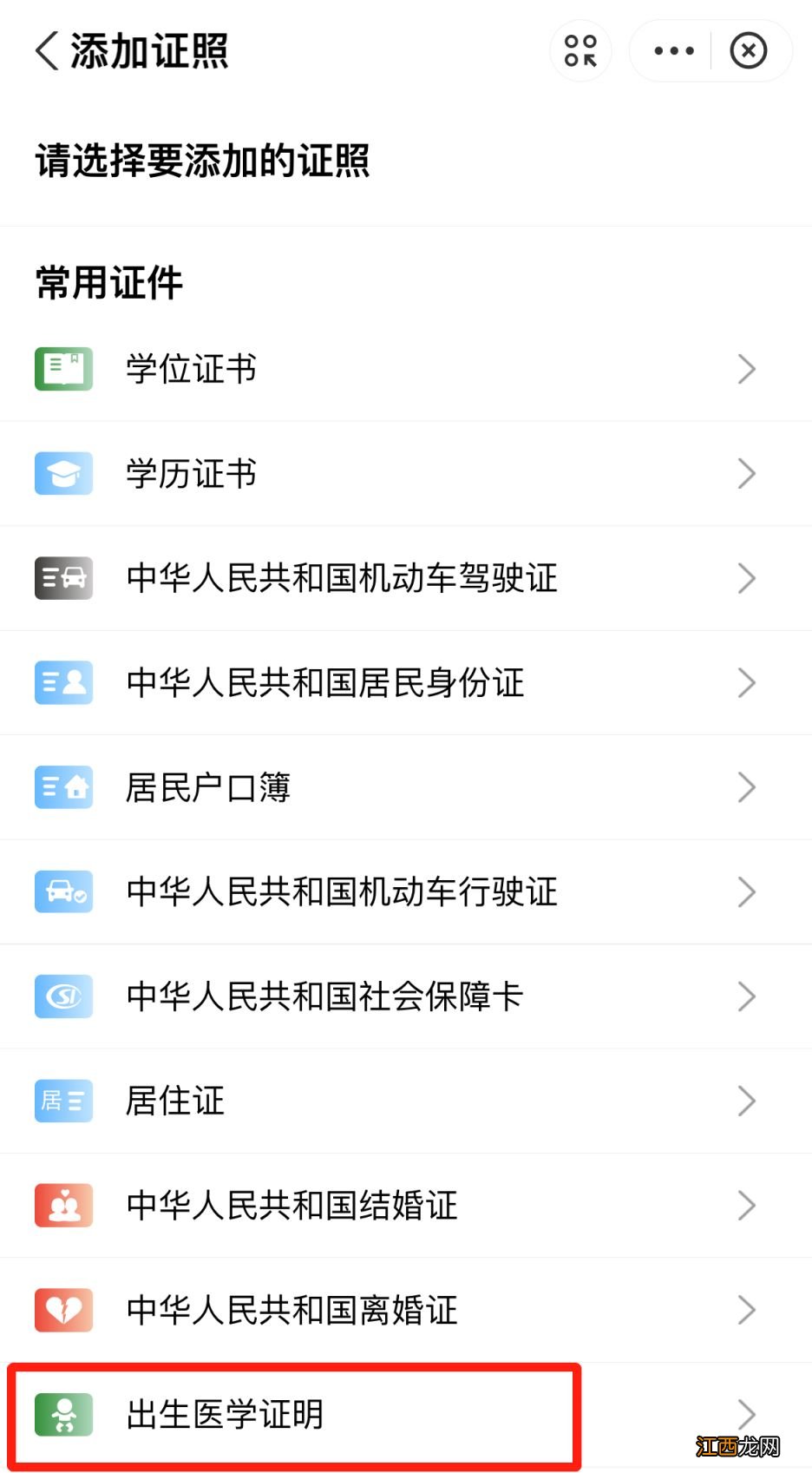 南京出生证明第七版pdf在线打印流程 南京出生证明多大尺寸