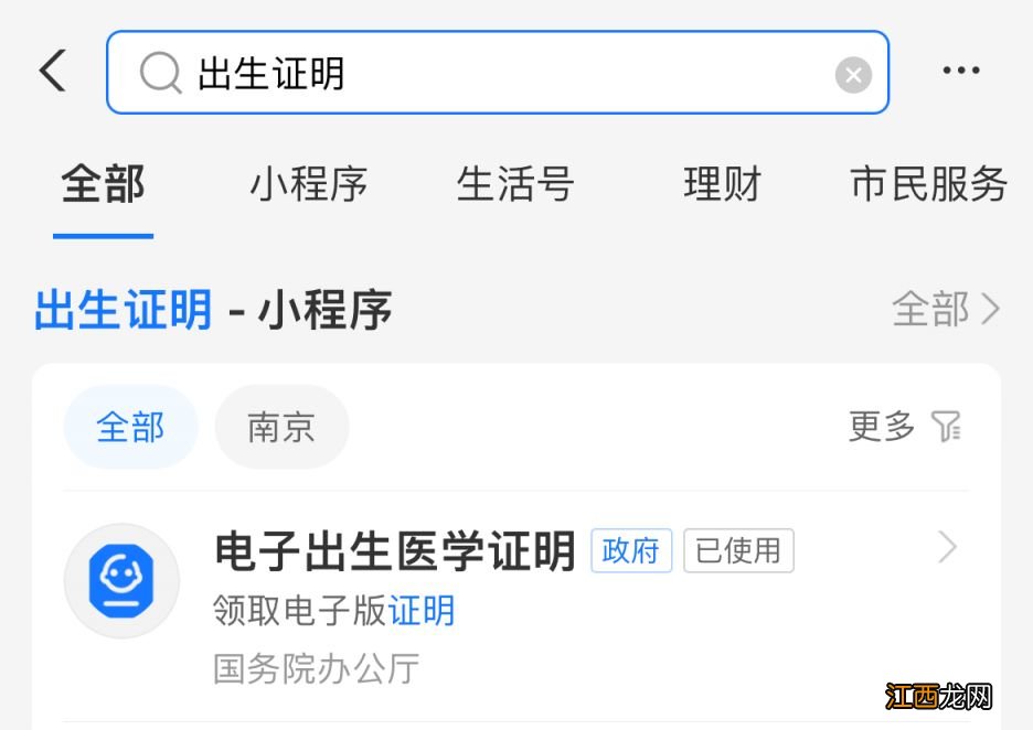 南京出生证明第七版pdf在线打印流程 南京出生证明多大尺寸