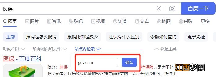 如何查询政府网站真假 如何辨别政府网站的真实性？