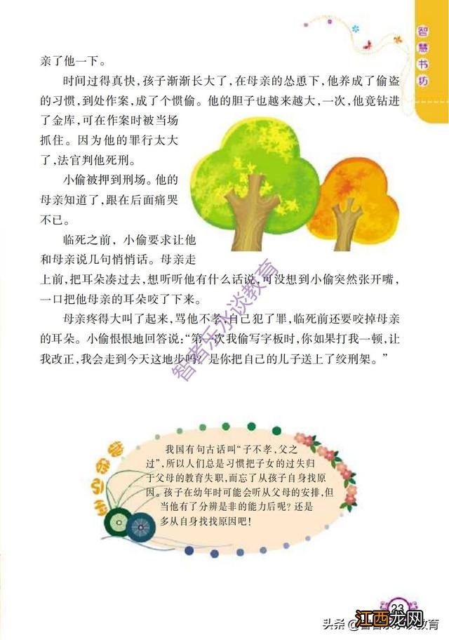 伊索寓言手抄报简单漂亮 伊索寓言手抄报