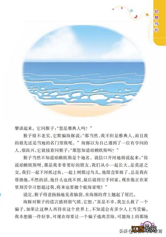 伊索寓言手抄报简单漂亮 伊索寓言手抄报