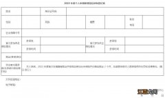 2023厦门首次来厦就业人员补贴申请指南