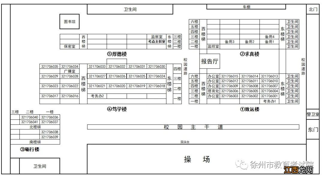 徐州市2022年10月教师资格考试笔试考点地址及考场平面图