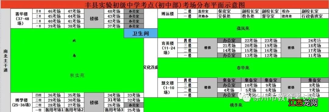 徐州市2022年10月教师资格考试笔试考点地址及考场平面图