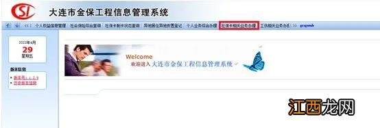 大连社保卡丢了在手机上能补办吗 大连社保卡丢了怎么办