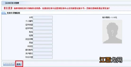 大连社保卡丢了去银行补办还是社保局