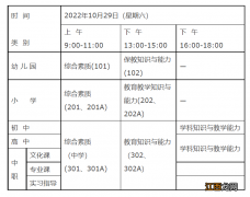 金华市教资考试笔试最新消息可以在哪些官网查看？