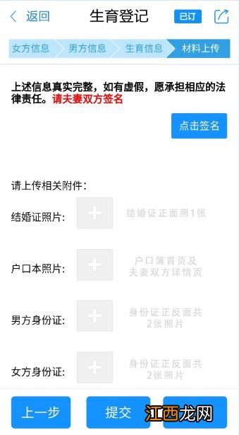 宁波生育登记办理可以自己在线操作了