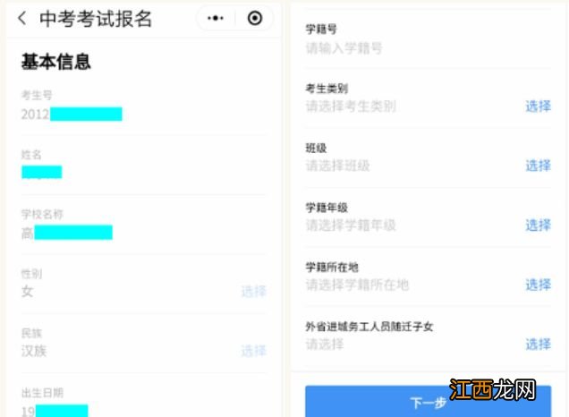 2023肇庆中考改革 2023年肇庆中考报名截止时间