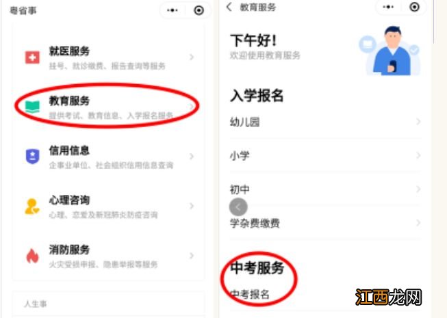 2023肇庆中考改革 2023年肇庆中考报名截止时间