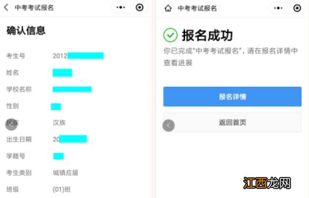 2023肇庆中考改革 2023年肇庆中考报名截止时间