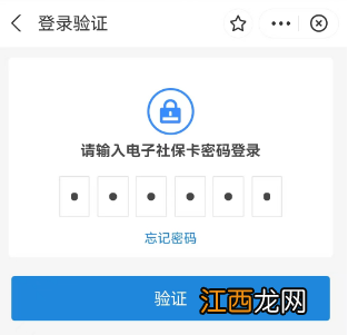 洛阳社保卡卡号在哪里查询呀 洛阳社保卡卡号在哪里查询呀电话