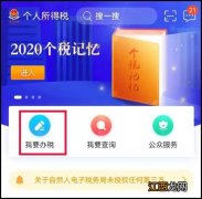 南京个税APP开具纳税记录怎么开 南京个税app开具纳税记录怎么开发票